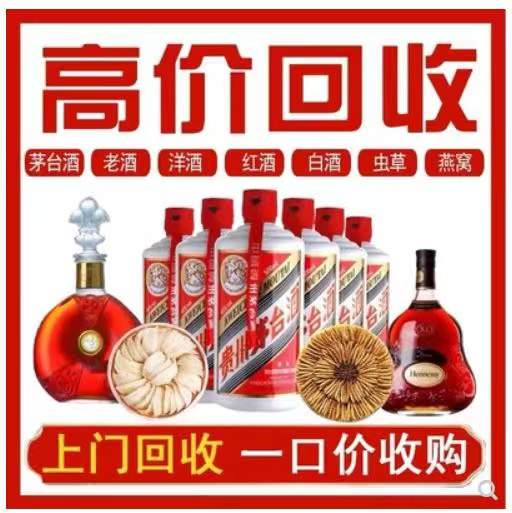 中牟回收茅台酒